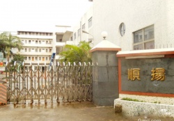 祝賀東莞市順揚(yáng)玩具有限公司 ICTI認(rèn)證順利通過UL審核并取得A級證書