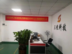 祝深圳市三悅科技有限公司通過ISO9001質(zhì)量管理體系認證，創(chuàng)思維特賀上橫幅！