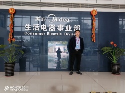 祝美的生活電器制造有限公司一次性通過ELEVATE審核BSCI驗(yàn)廠