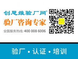 祝深圳聚茂源科技有限公司通過(guò)商業(yè)道德審核SEDEX-4P驗(yàn)廠