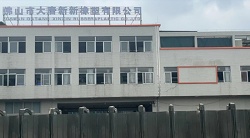 祝賀佛山市大唐新新橡塑有限公司2023年快速通過(guò)SLCP驗(yàn)廠