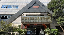 祝賀東莞昌源玩具有限公司2023年快速通過(guò)WM- FCCA- BSCI- SCS審核