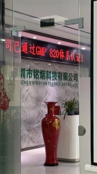 祝深圳市銘煙科技有限公司順利通過電子霧化GMP 820認證