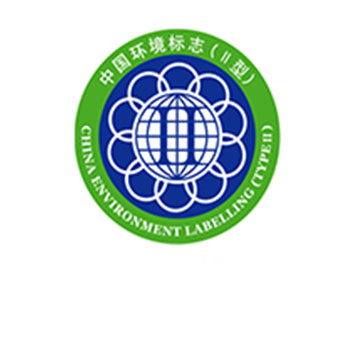 十環(huán)認(rèn)證咨詢(xún)