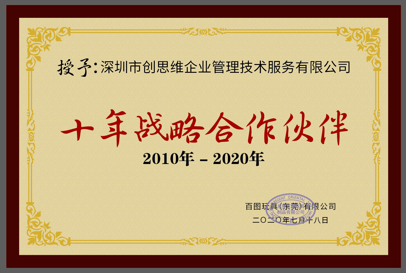 創(chuàng)思維榮譽(yù)證書(shū)